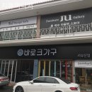 지유퍼니처 | 부산가구단지 지유퍼니처 인기 브랜드 할인 매장