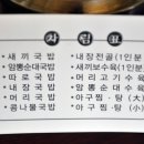 삼기국밥 이미지