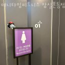 잠실본동주민센터 | 잠실동 헬스 애니타임피트니스 잠실본동점 위치.시간.가격.후기