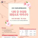 무궁화에너지