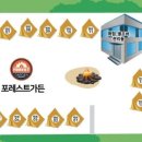 포레스트가든 이미지