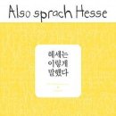 헤세더 이미지