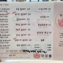 타꼬몽