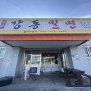 강동로1-49 이미지