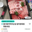 참다랑어막주는집서 | 참다랑어막주는집 참치정육점 혼술 최고급 혼마구로 참치 배달 후기