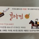 귤마씸