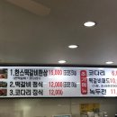 한스떡갈비한정식 이미지