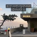 미엠아이 이미지