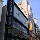 프로스펙스대전유성