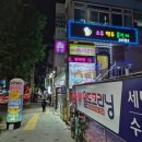 보리창고 | [보리창고] 대구 달서구 대곡동 : 대곡역 맛집 가성비 좋고 깔끔한 안주와 분위기 좋은 동네 호프 추천!