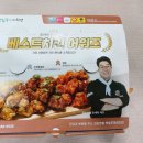 오늘도후라이드거창점 이미지