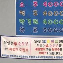 최일순짬뽕순두부(충남대전식당) 이미지