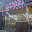포77-1