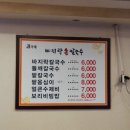 김가네바지락칼국수 - 중구 운중로14번길 15 | 김가네바지락칼국수