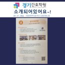 경기간호학원