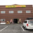 금촌장작구이 | 문산 금촌 운정 탄현 파주 캠핑용품 매장 고릴라캠핑 오픈 정보후기