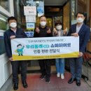 동래수퍼