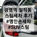 C-1스팀세차장
