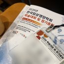 전남대학교 산업대학원 | 2026 한국임상영양학회 후기