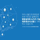 (주)썬리취 - 용인시 처인구 | (주)썬리취