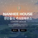 강화도 해뜨는집 이미지