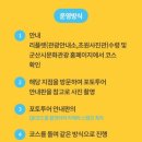 경암철길마을 관광안내소 이미지