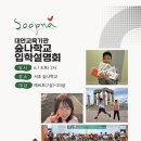 숲나교육 네이버블로그