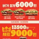 버거킹월계점 티스토리