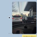 가온주유소 네이버블로그