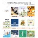 작은도서관 오월의숲 이미지