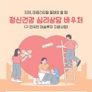원주시청소년상담복지센터 이미지