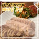 배비장 | 해운대 한정식맛집 배비장 보쌈 솔직 후기