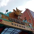 진아축산 이미지