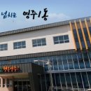 영주1동행정복지센터 이미지