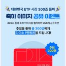 이벤트대한민국 네이버블로그