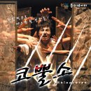 연극[코뿔소] 20%할인 단체관람(2007년 11월7일~9일) 이미지