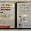 매운탕1번지 | 포항영일대매운탕 조개1번지 후기입니다