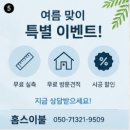 호수마을 | 풍림아이원 호수마을 아파트 커튼·블라인드 시공 후기｜거실부터 안방까지 전/후 비교.
