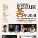 희망콘서트 투게더 이미지