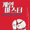 게임마스터 네이버블로그