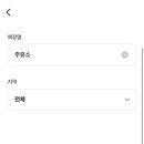 현대오일뱅크(주)직영 영진주유소 | 인천 이음카드 민생지원금 주유소 사용처 총정리