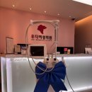 우디여성의원 이미지