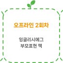 에그인 본사 이미지