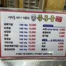 중통골로 이미지
