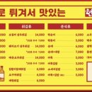 현완단겸상추튀김상무 이미지