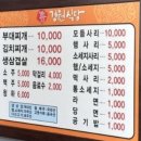 [의정부맛집 / 경원식당] 부대찌개맛집 성시경 먹을텐데 나온 곳 내돈내산후기