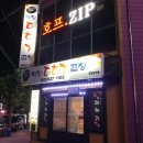 막창더하기곱창