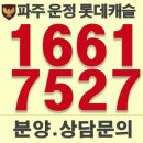 롯데캐슬2 이미지