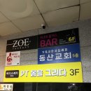 바디스케치 매탄점 | 매탄동 PT 전문샵 바디스케치 찐으로 좋았던 후기