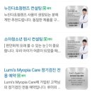 루미의 아이톡 안경원 이미지